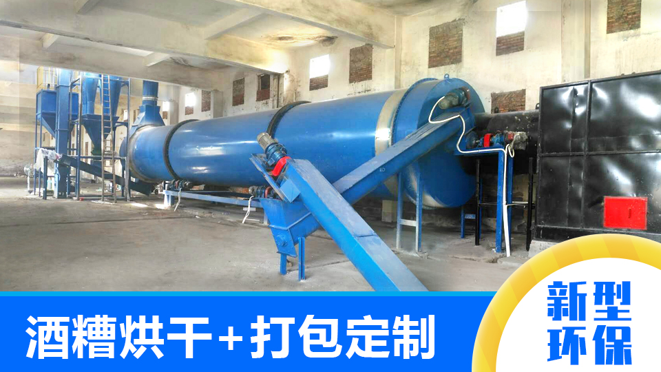 成本更低的酒糟烘干機(jī)圖片