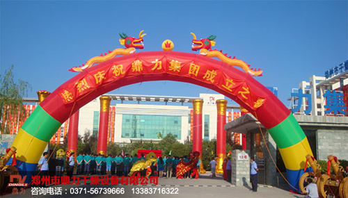 鼎力集團成立之喜