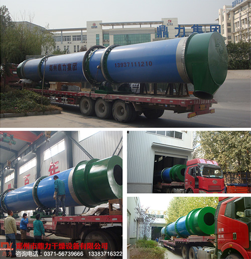 1000噸煤泥烘干機發貨現場